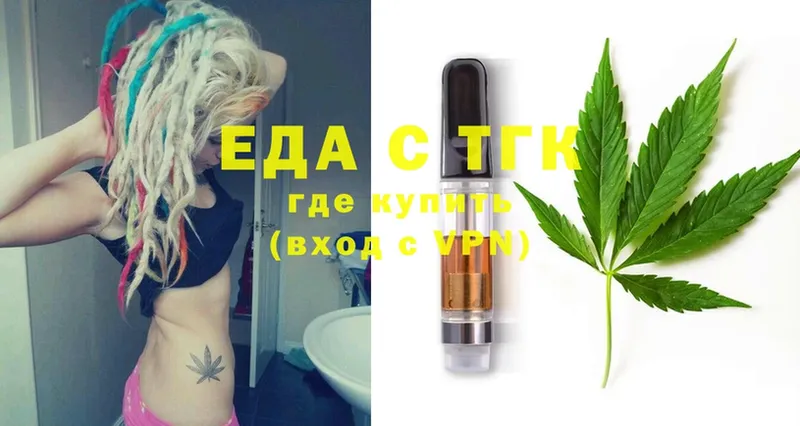 купить наркоту  hydra   Печенье с ТГК конопля  Дегтярск 