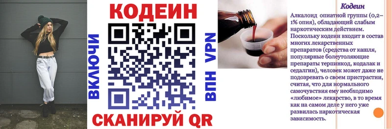 наркотики  Дегтярск  Codein Purple Drank 
