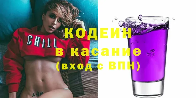 Кодеин напиток Lean (лин)  купить наркотик  Дегтярск 