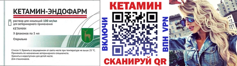 МЕГА маркетплейс Дегтярск Кетамин VHQ купить наркотик