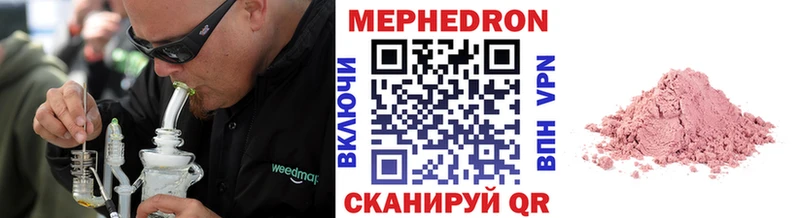Мефедрон кристаллы  Дегтярск 