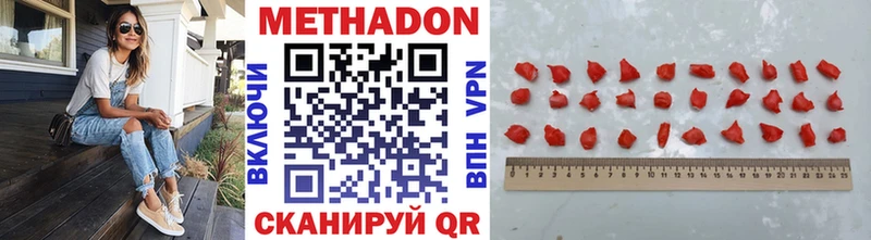 МЕТАДОН methadone  Дегтярск 